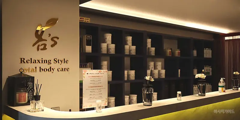 전문 자격증 관리사 고급 릴렉싱 스웨디시 회원가 이벤트.