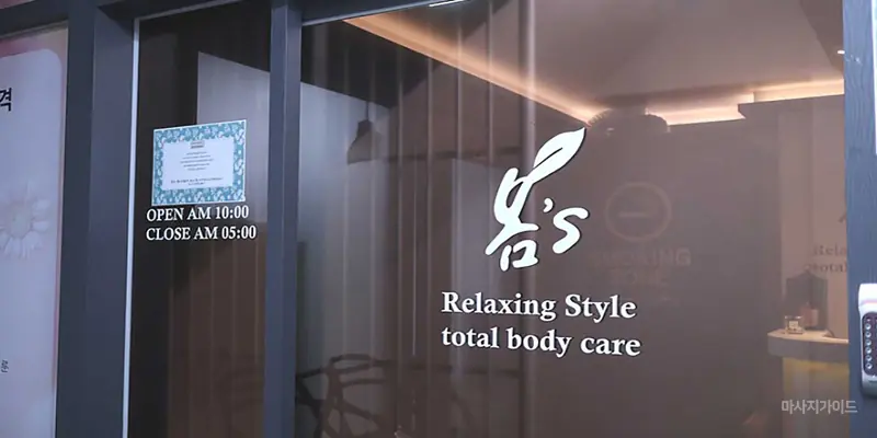 전문 자격증 관리사 고급 릴렉싱 스웨디시 회원가 이벤트.