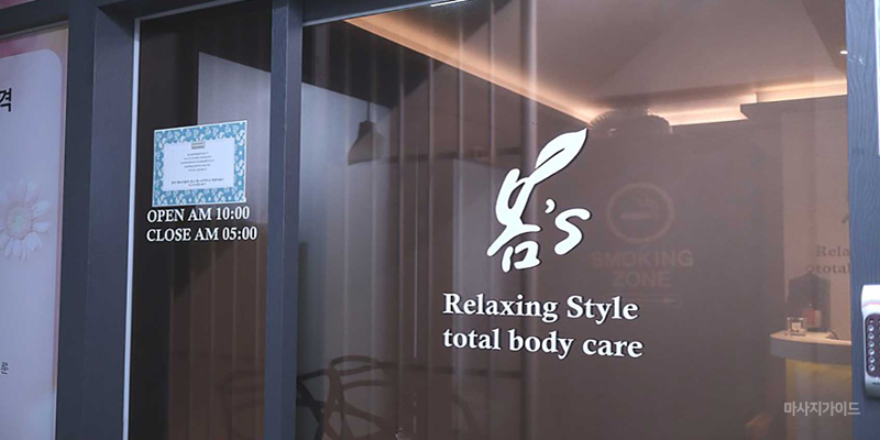 마포역 [봄스] 전문 자격증 관리사 고급 릴렉싱 스웨디시 회원가 이벤트