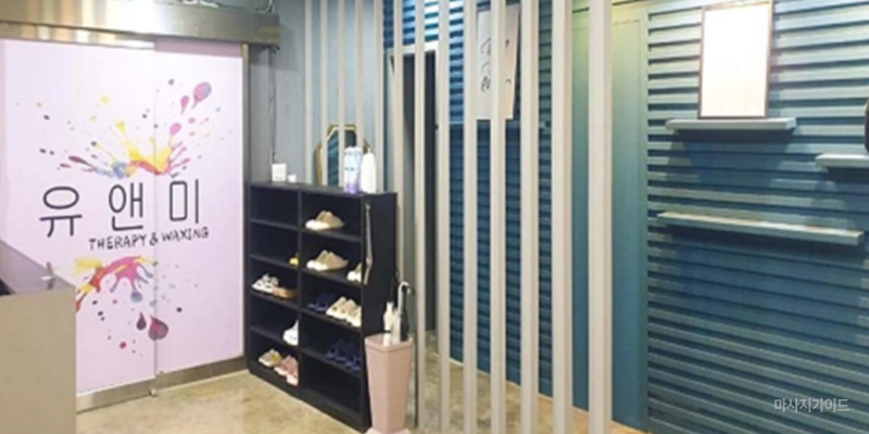 수원 인계동 [유앤미] 스웨디시, 감성테라피, 전원 20대 한국인관리사