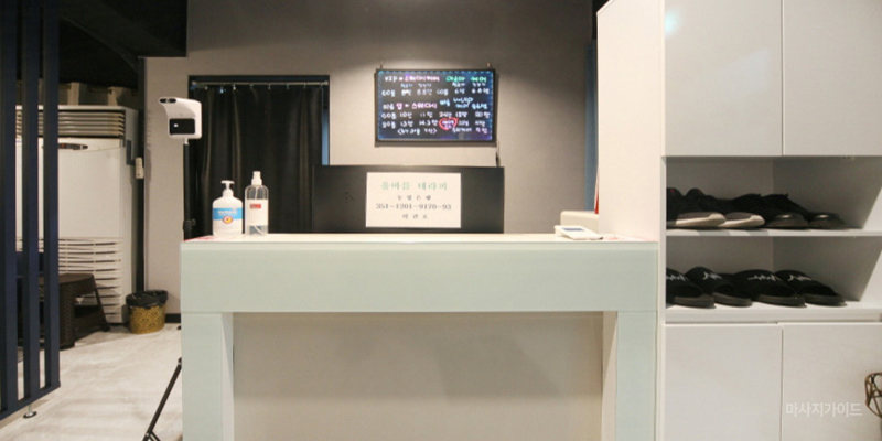 20~30대 한국관리사와 함께하는 스웨디시·감성테라피, 주간할인 이벤트.