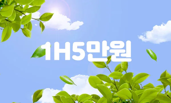 홈케어[1H5만원]❤️대전/세종/충청권❤️실력파❤️고퀄리티